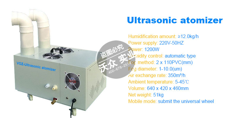 Ultrasonic atomizer