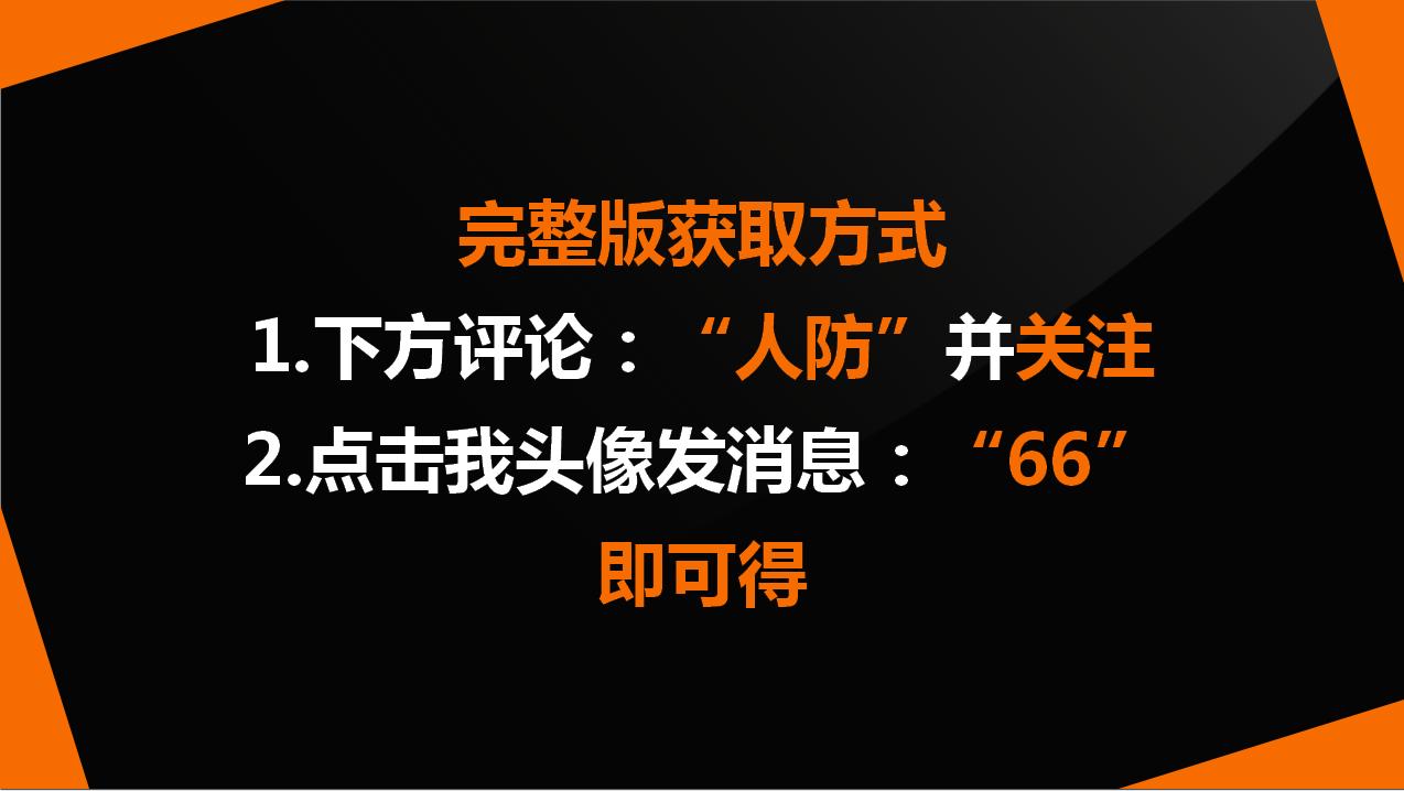 人防图集最新版,人防图集最新版——科技守护未来，智慧构建安全堡垒