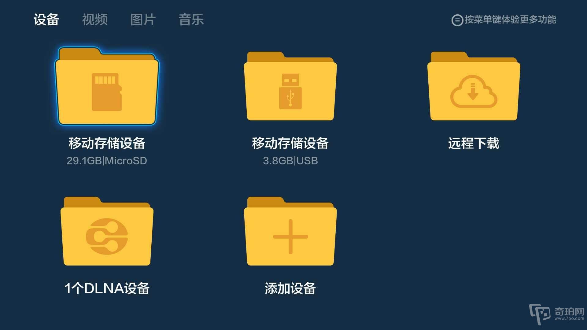 最新资源盒子,掌握一切,轻松便捷!