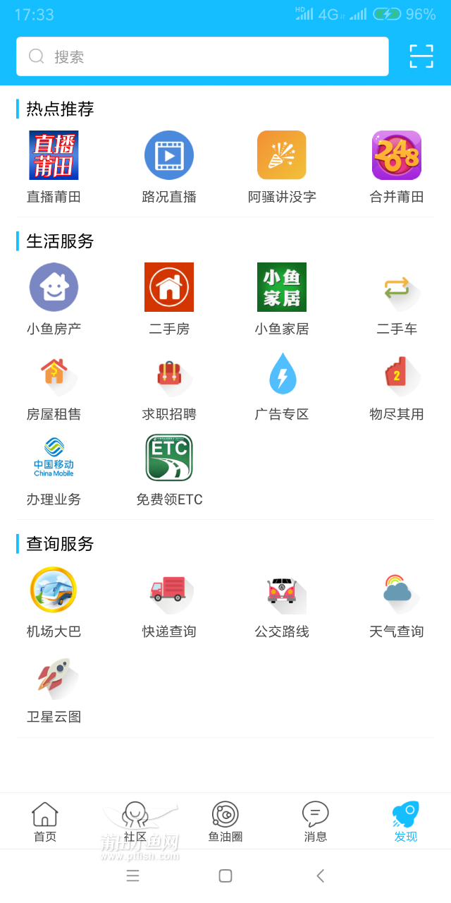 福建移动app最新版,探索自然美景,重拾内心的宁静之旅