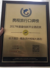 苏州酒店最新招聘信息概览