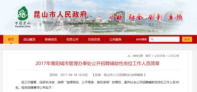 苏州酒店最新招聘信息概览