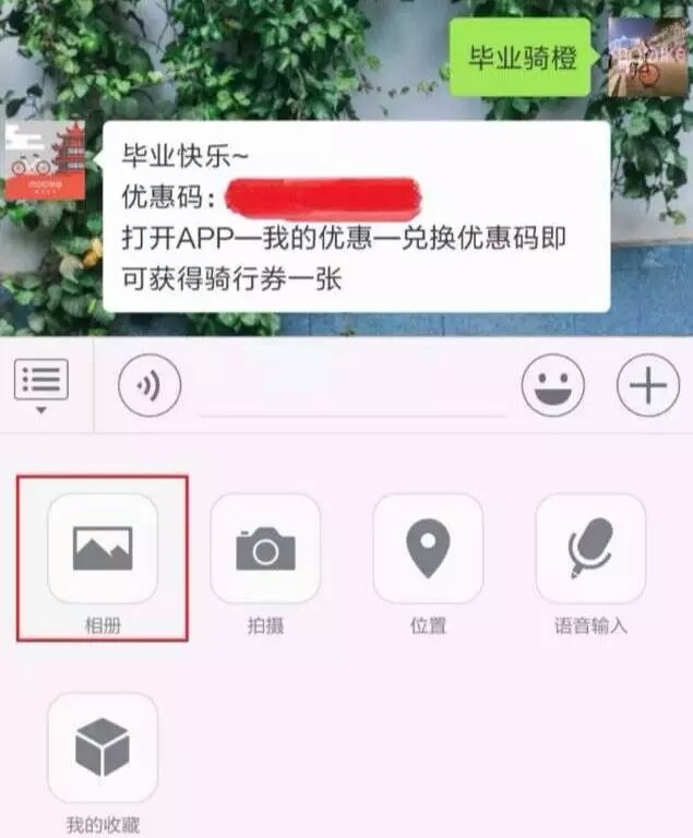 北京最新摩拜优惠码,时代的骑行红利