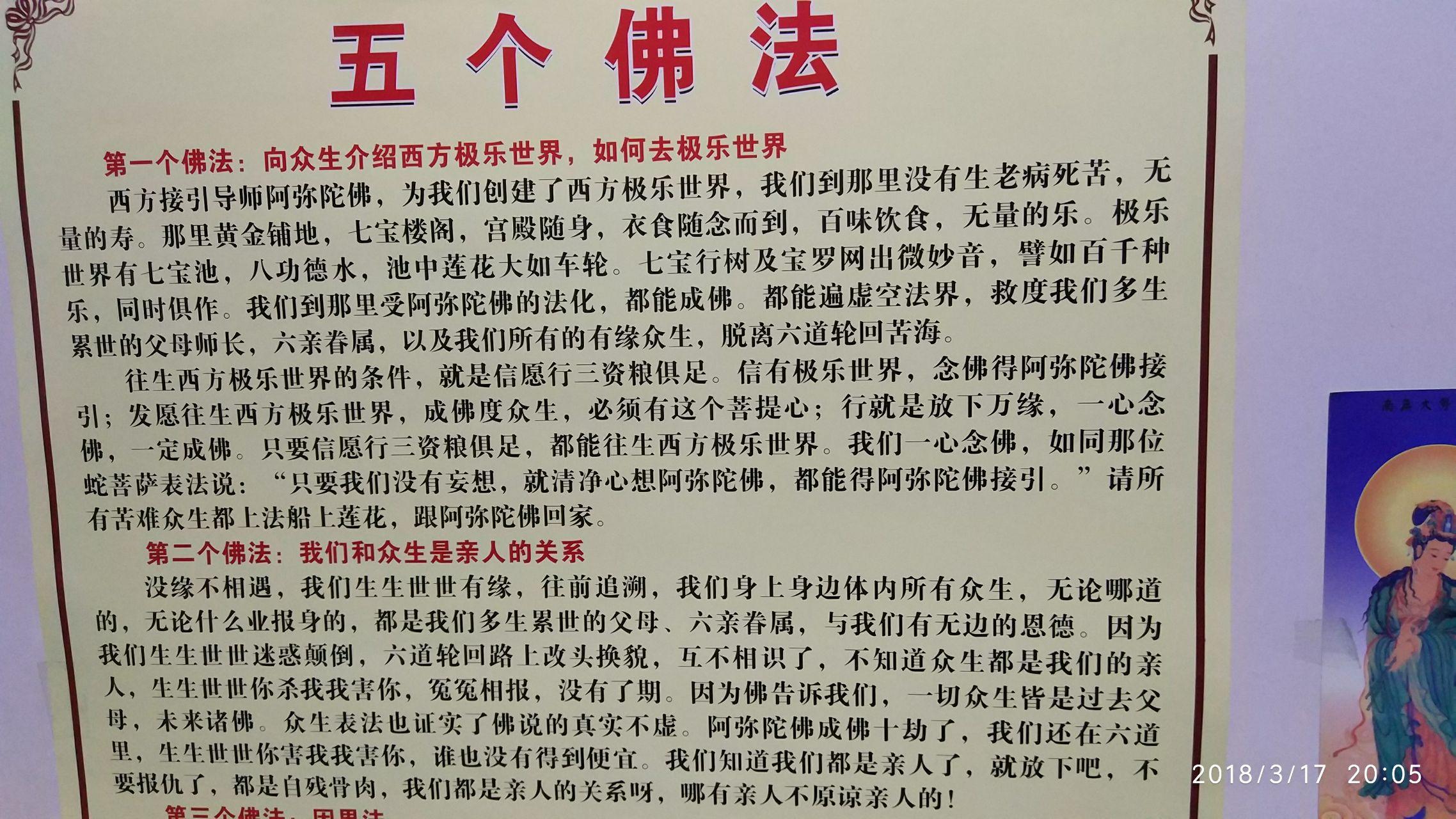 最新佛法修行指南，深入实践修行之路