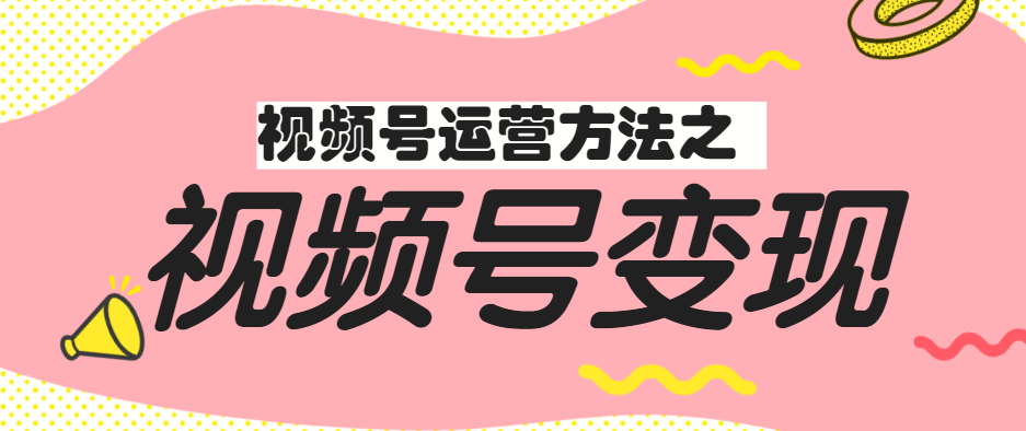 揭秘最新变现趋势,背景、发展、影响与时代地位