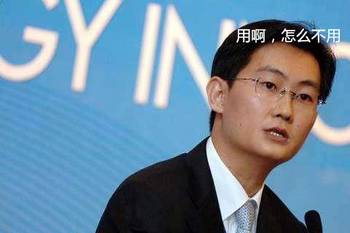 马化腾的成功之道,如何学习并掌握秘诀