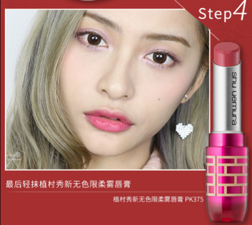 植村秀最新时尚美妆,新里程碑的诞生