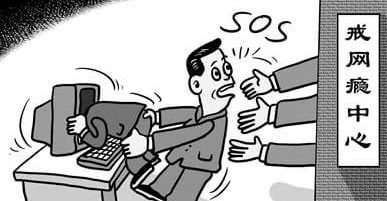 戒网瘾最新动态,背景进展及其影响分析