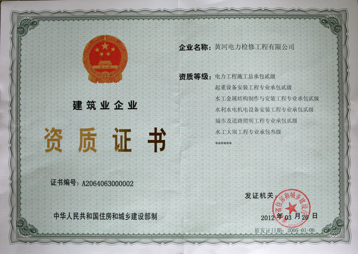 最新机电安装资质办理指南,适应时代进步与行业规范的要求