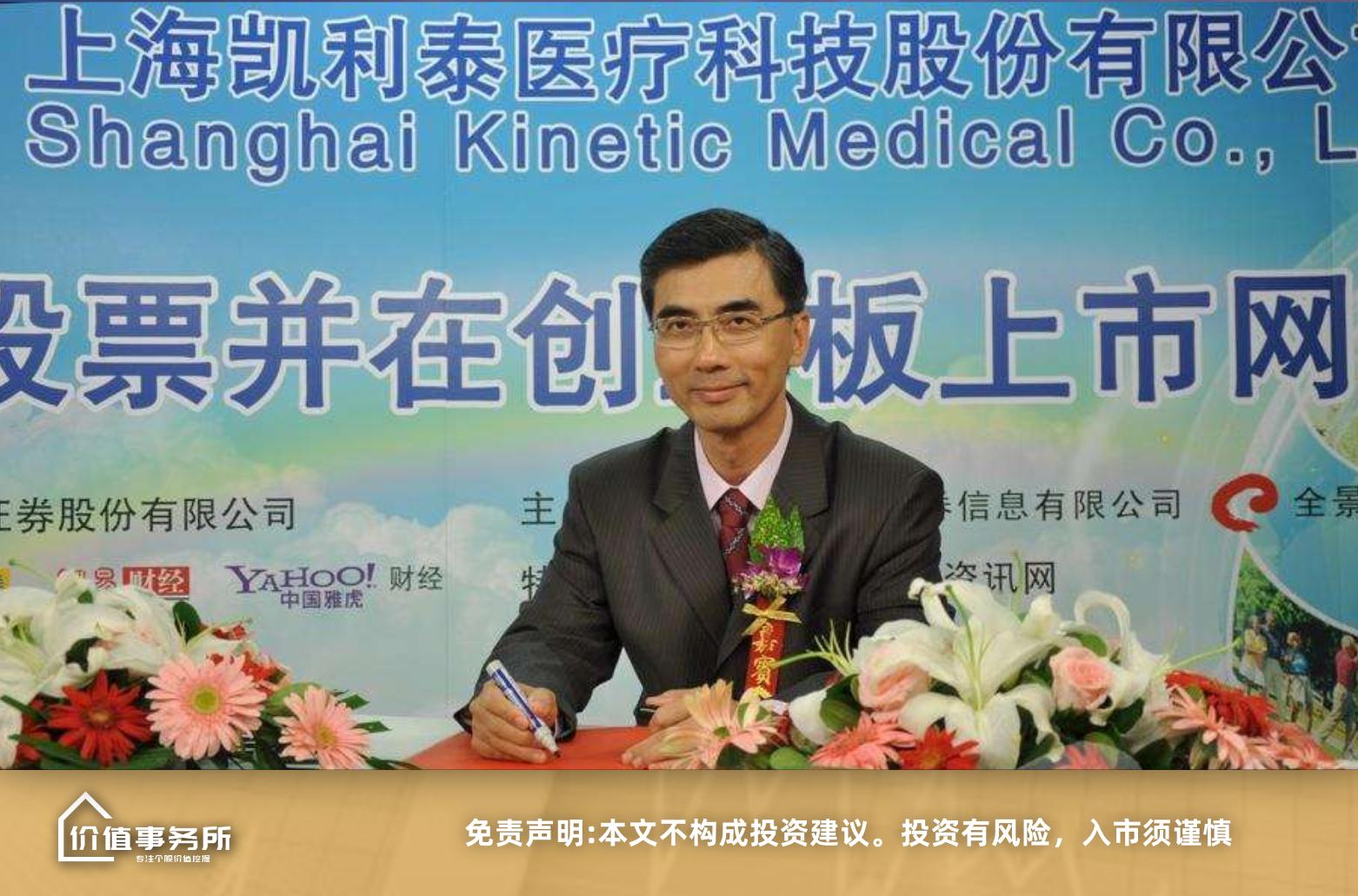 凯利泰最新事件深度揭秘🔍