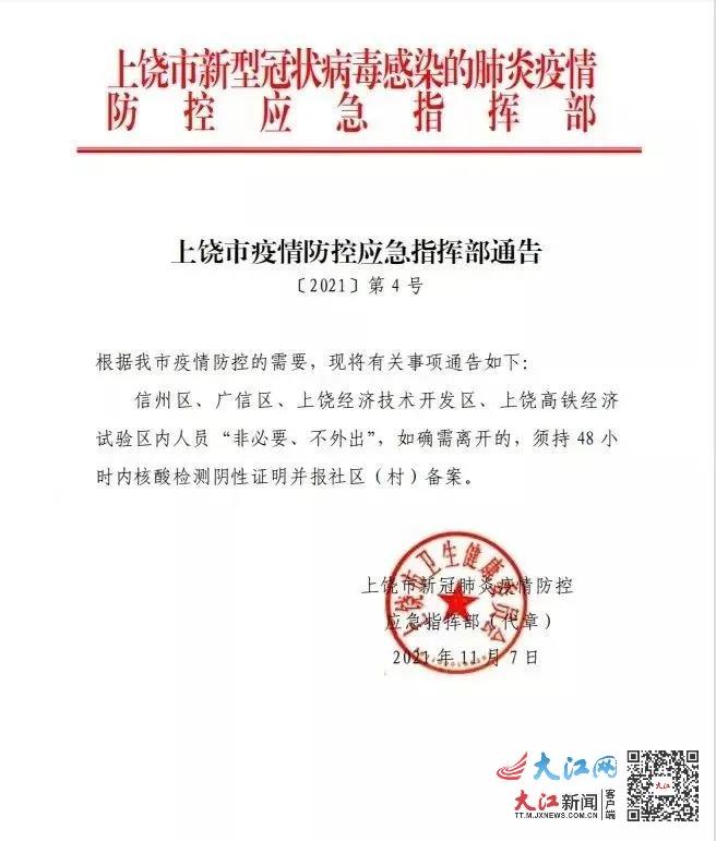 上海新冠最新通告更新,疫情防控动态与进展