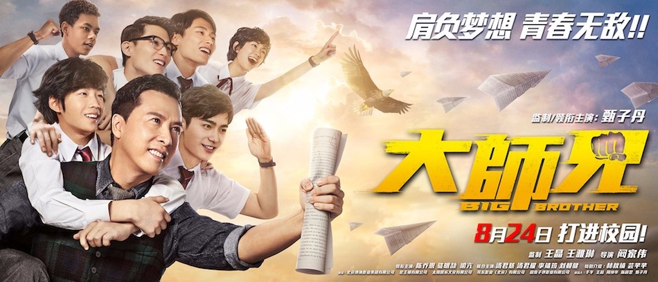 大师兄最新更新,一路学习,自信成就无限可能