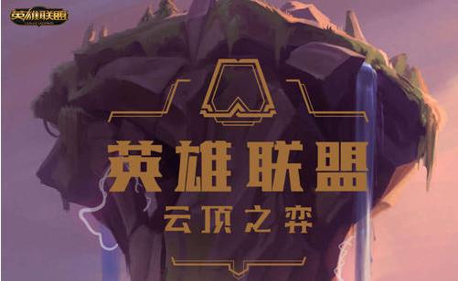 云顶之弈最新科技巨轮阵容引领生活新纪元