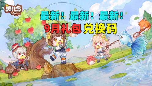 奥比岛兑换码最新，探索自然美景之旅，追寻内心平静与宁静的旅程