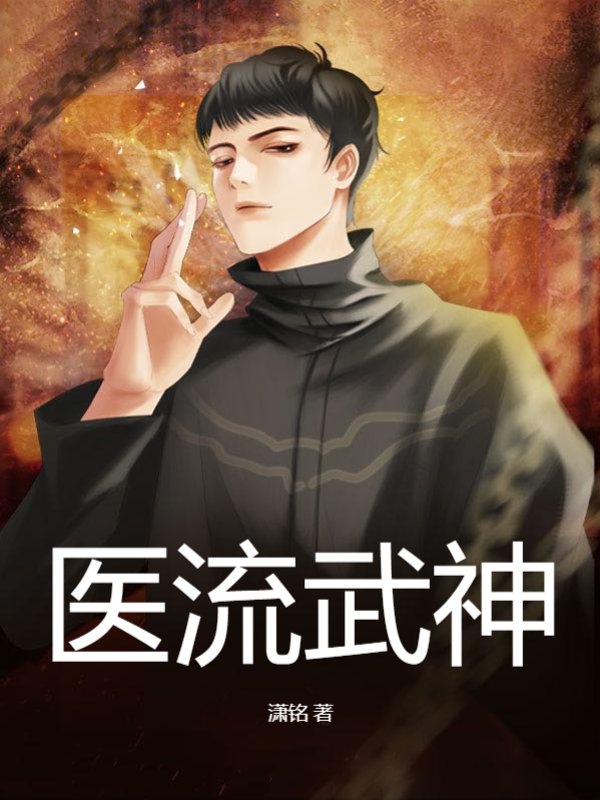 医流武神最新章节,自然美景之旅,探寻内心平和宁静之道