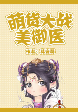 探寻古代医学奥秘,最新御医章节目录全解析