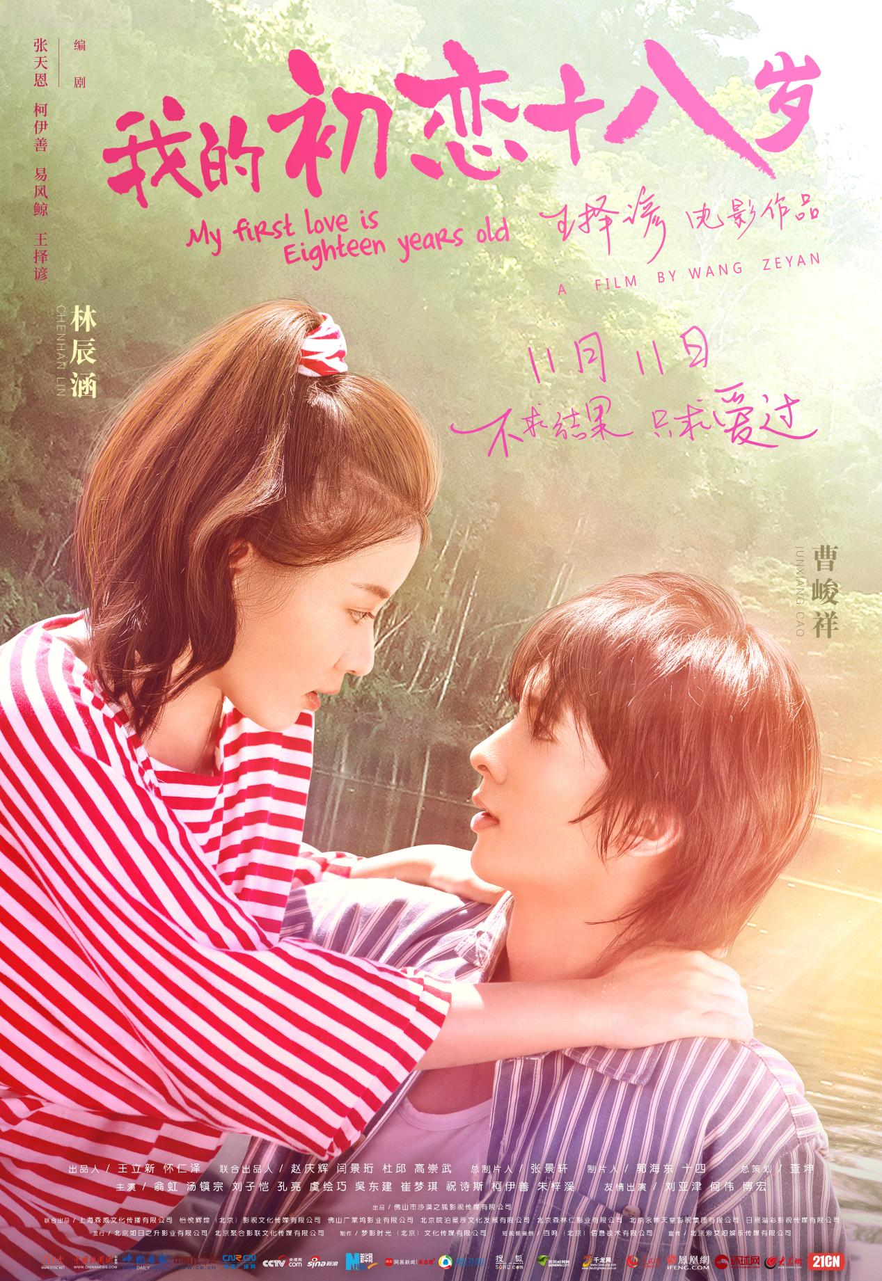 电影18,小巷深处的秘密瑰宝