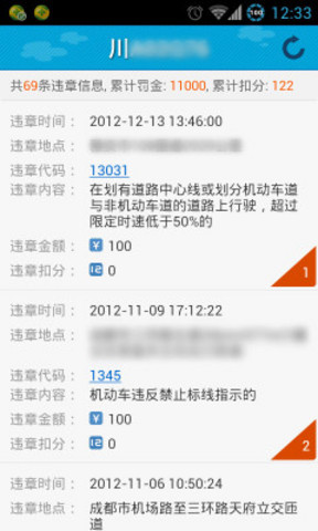 最新违规信息及其观点论述解析