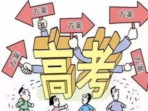 陕西2018年高考改革方案及其解读