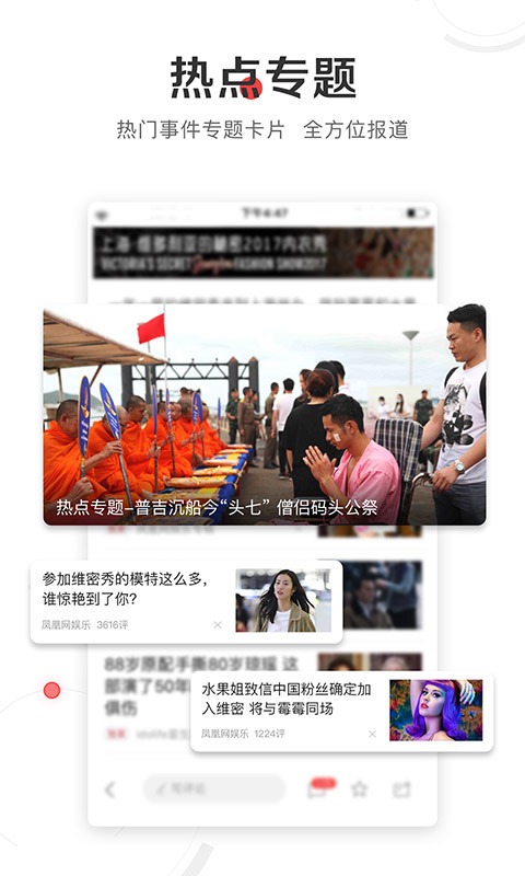 凤凰视频全新发布，媒体革新的观点论述