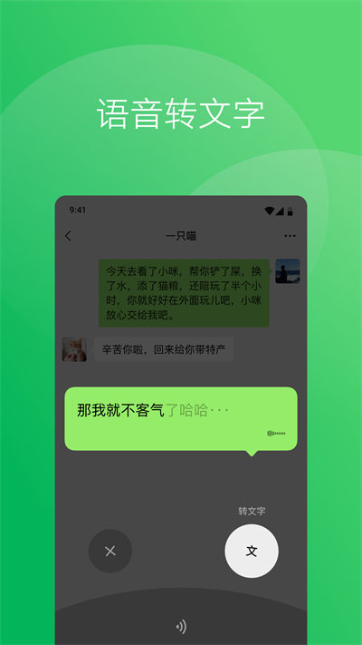 微信轻聊版全新升级步骤指南,升级步骤与功能解析