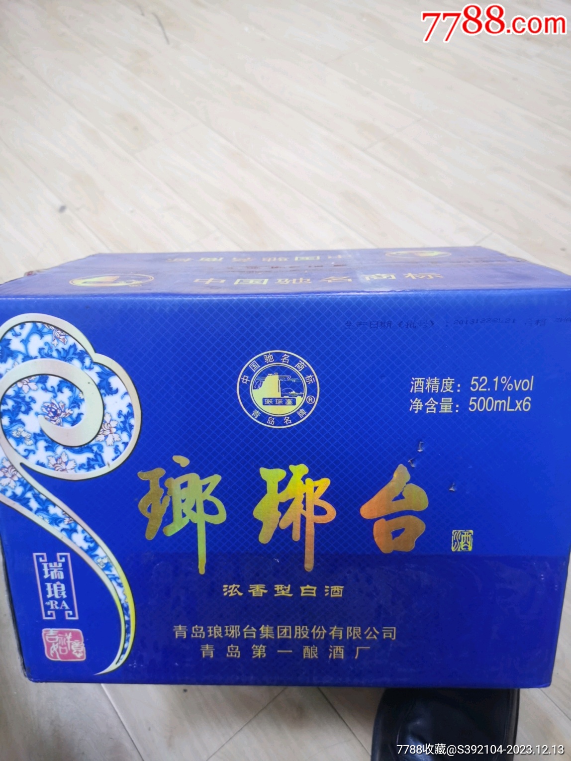 青岛琅琊台酒价格表详解,深度分析与观点阐述