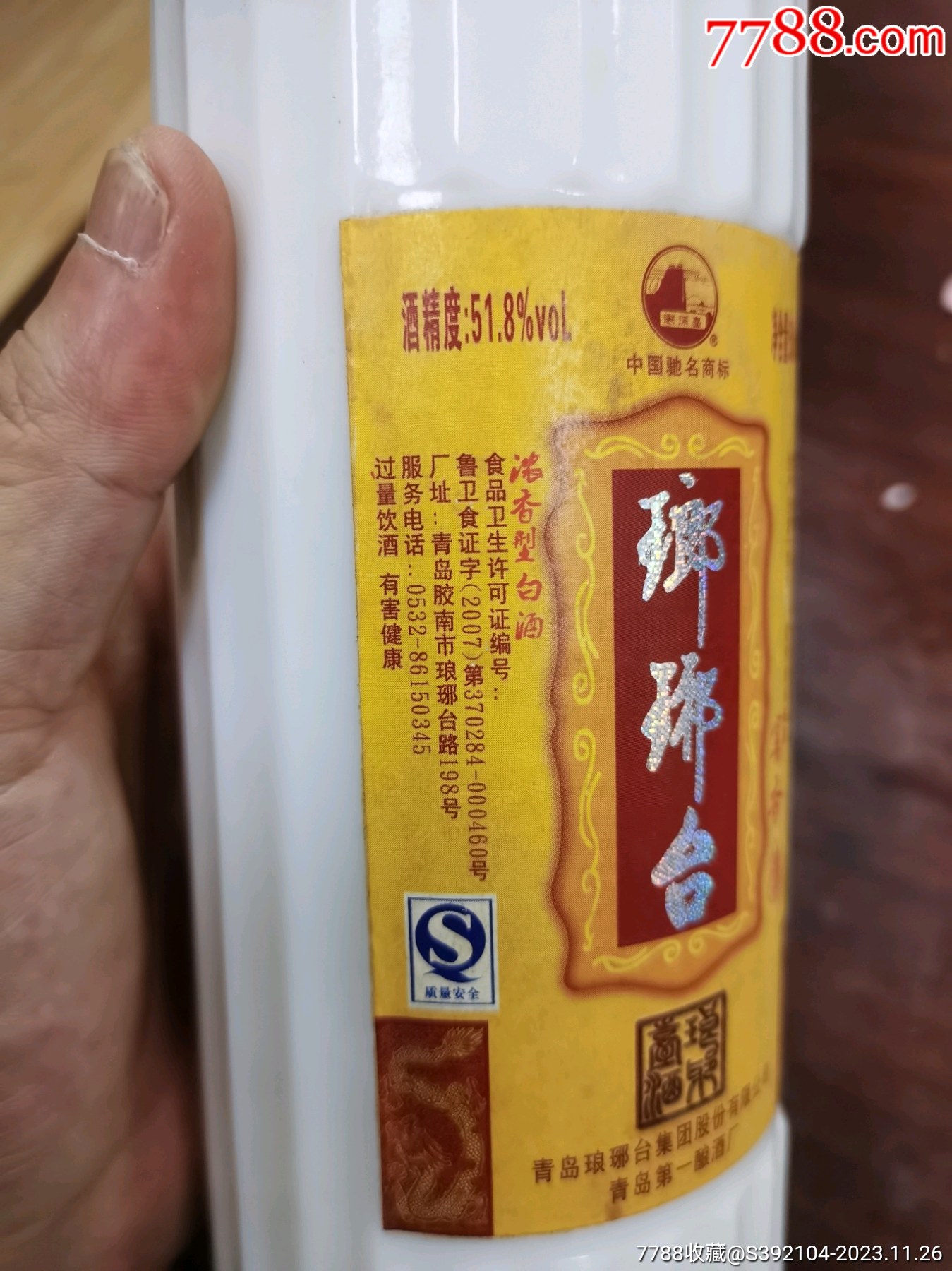 青岛琅琊台酒价格表详解,深度分析与观点阐述