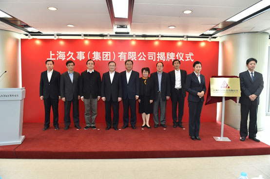 上海久事公司整体上市,心灵与自然的融合之旅