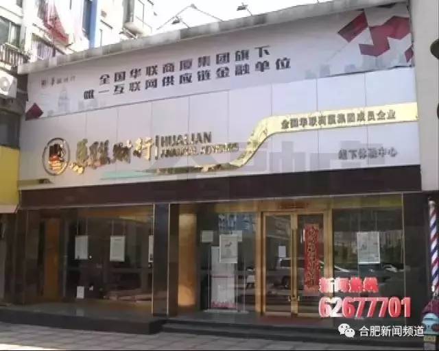 华联财行最新动态,稳步前行,塑造金融新格局