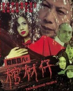 阴阳路演员阵容表