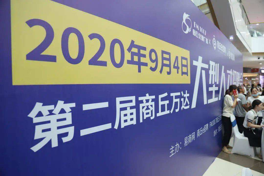 启程探索自然美景之旅,最新商丘招聘资讯一览