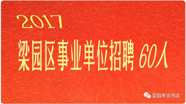 启程探索自然美景之旅,最新商丘招聘资讯一览