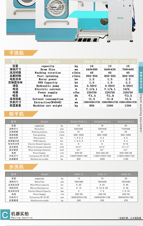 干洗机设备价格大全,最新价格表一网打尽!