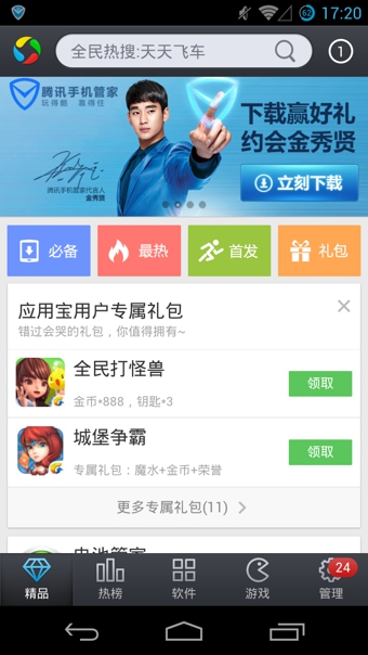 应用宝最新版下载,功能升级与用户体验的双重提升