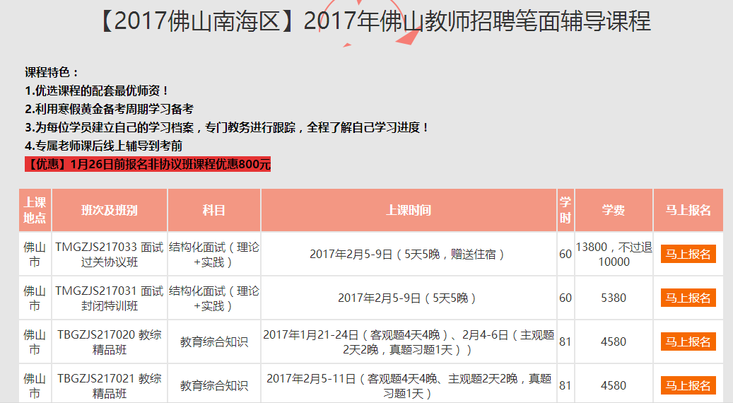 佛山模具师傅招聘启事