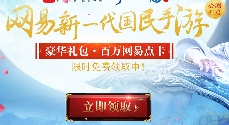 网易最新精彩活动盛况