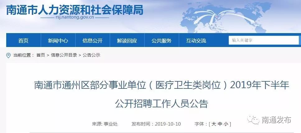 南通通州招聘网最新招聘信息,学习成长之旅,拥抱自信与成就感的启程