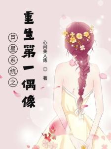 重生大明星系统,开启娱乐圈重生之旅的新纪元