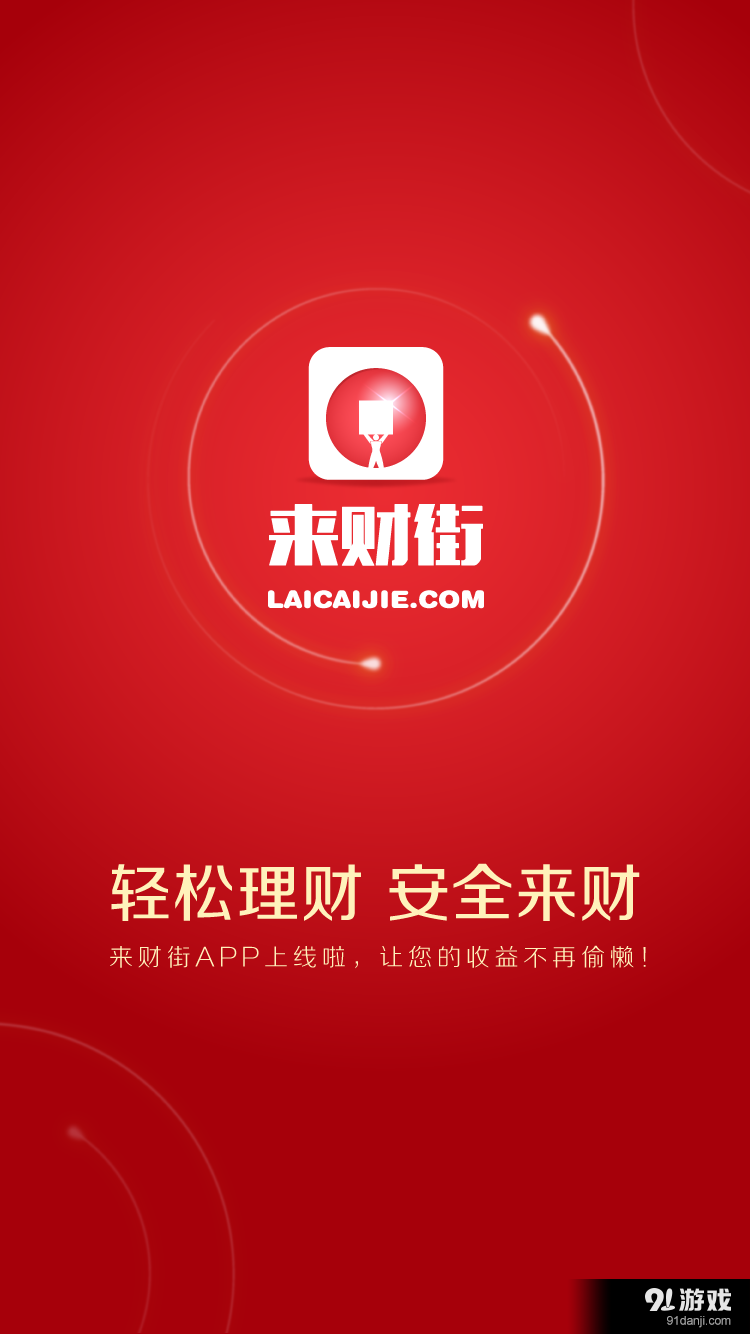 指到财来最新版下载,观点阐述与资源获取