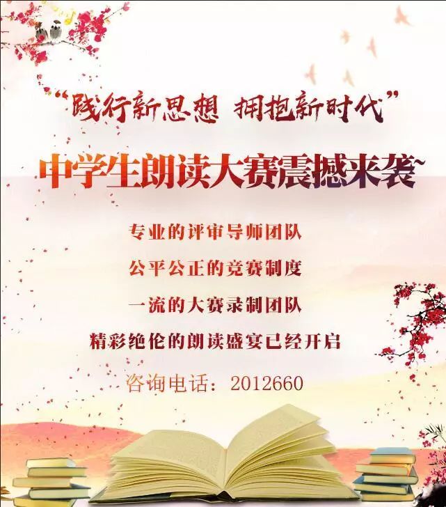 朗读比赛的重要性与意义