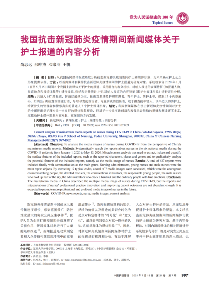 冠肺疫情最新报告详解,步骤指南与最新动态更新
