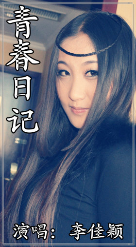 我的青春期日记最新章节