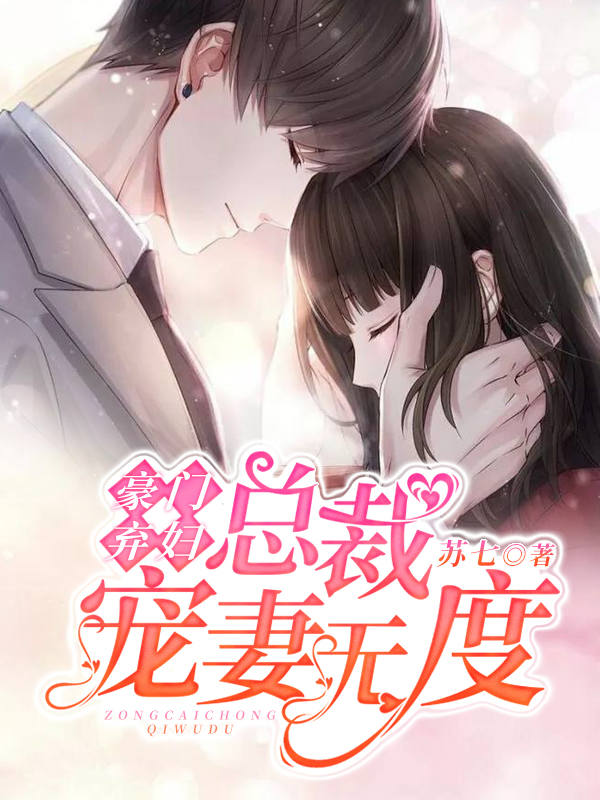 总裁宠溺日常,温馨小事的新篇章