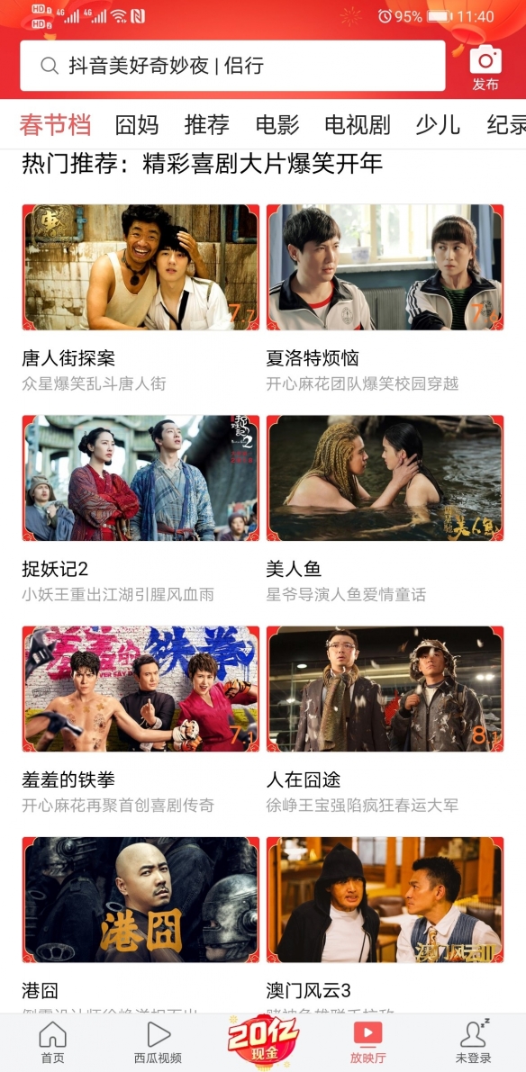 西瓜免费电影现象,值得深思的文化现象