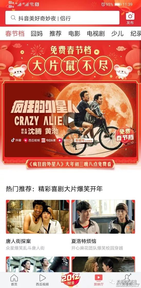 西瓜免费电影现象,值得深思的文化现象