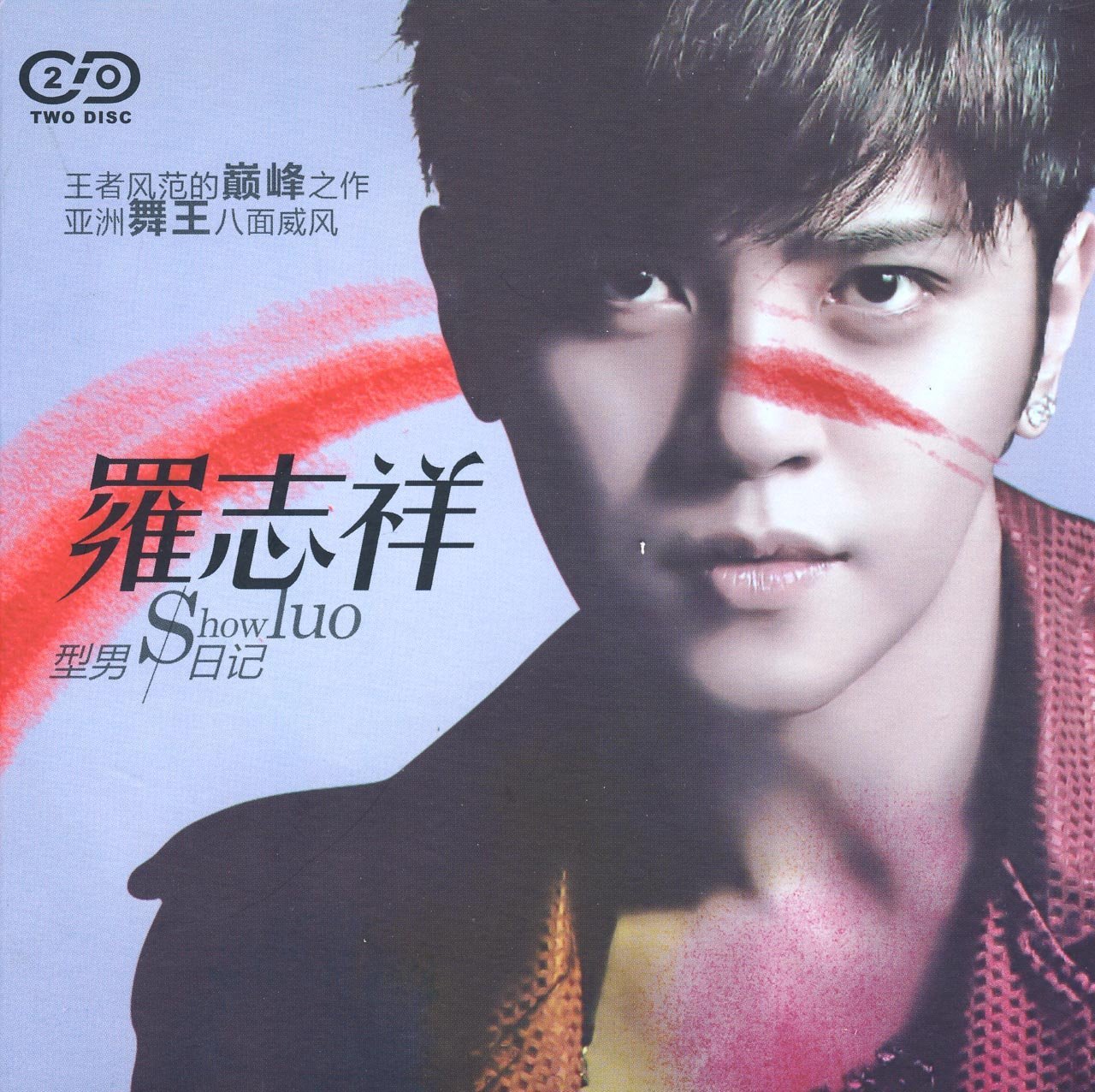 罗志祥最新专辑,音乐魅力与公众期待的碰撞之声