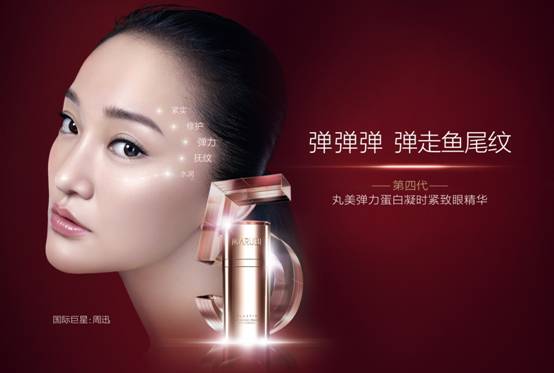 丸美最新代言人引领美妆风尚,提升个人美妆技巧之道