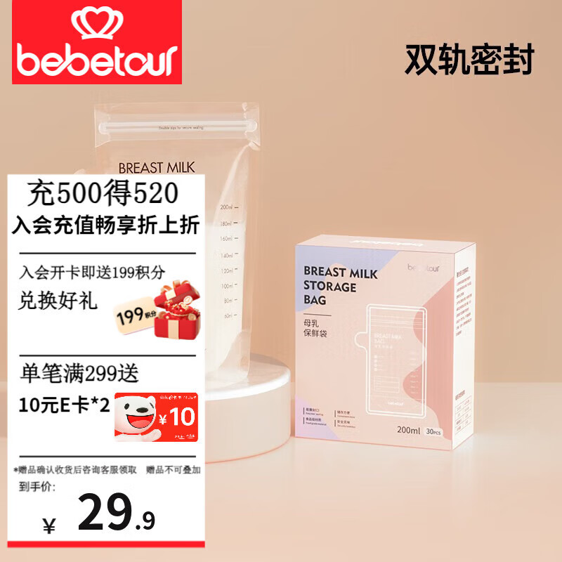 最新母乳片,哺育新时代的里程碑,助力宝宝健康成长之路