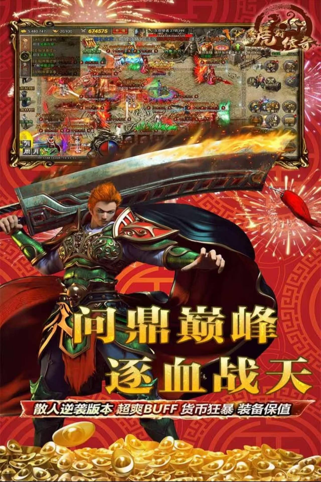 科技重塑传奇,2024最新版传奇游戏,生活因你而精彩