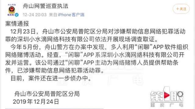 闲聊app警方最新消息,邻里温情与警方行动同步展现的故事